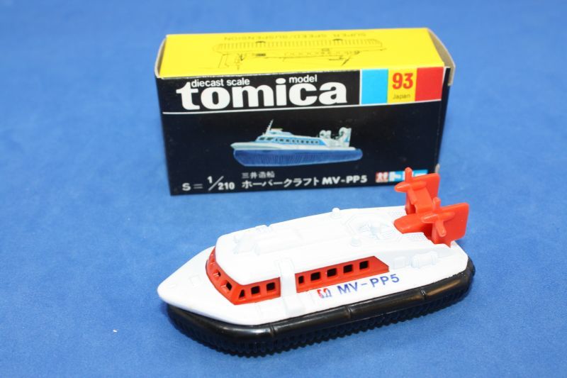 ◇トミカ#93-1-3 三井造船ホーバークラフトMV-PP5 デッドストック